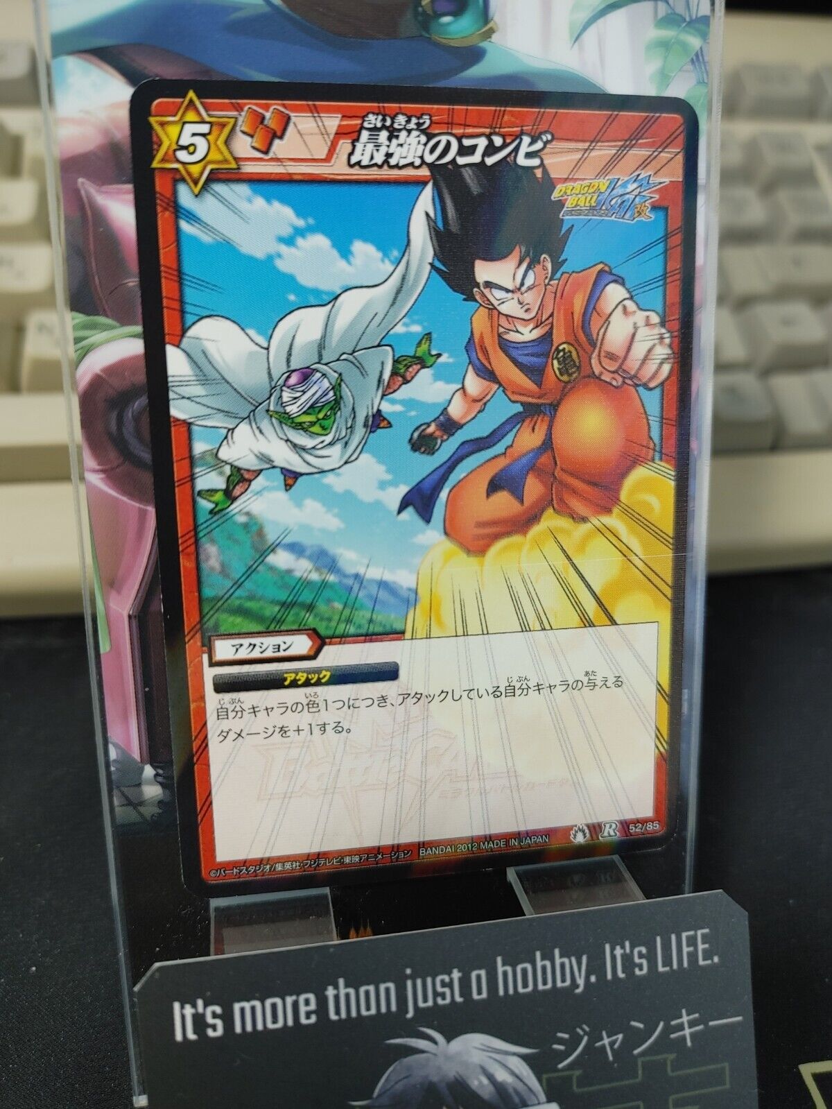 Dragon Ball Z Bandai Carddass Miracle Battle Foil Goku 52/85 R Japan Vintage