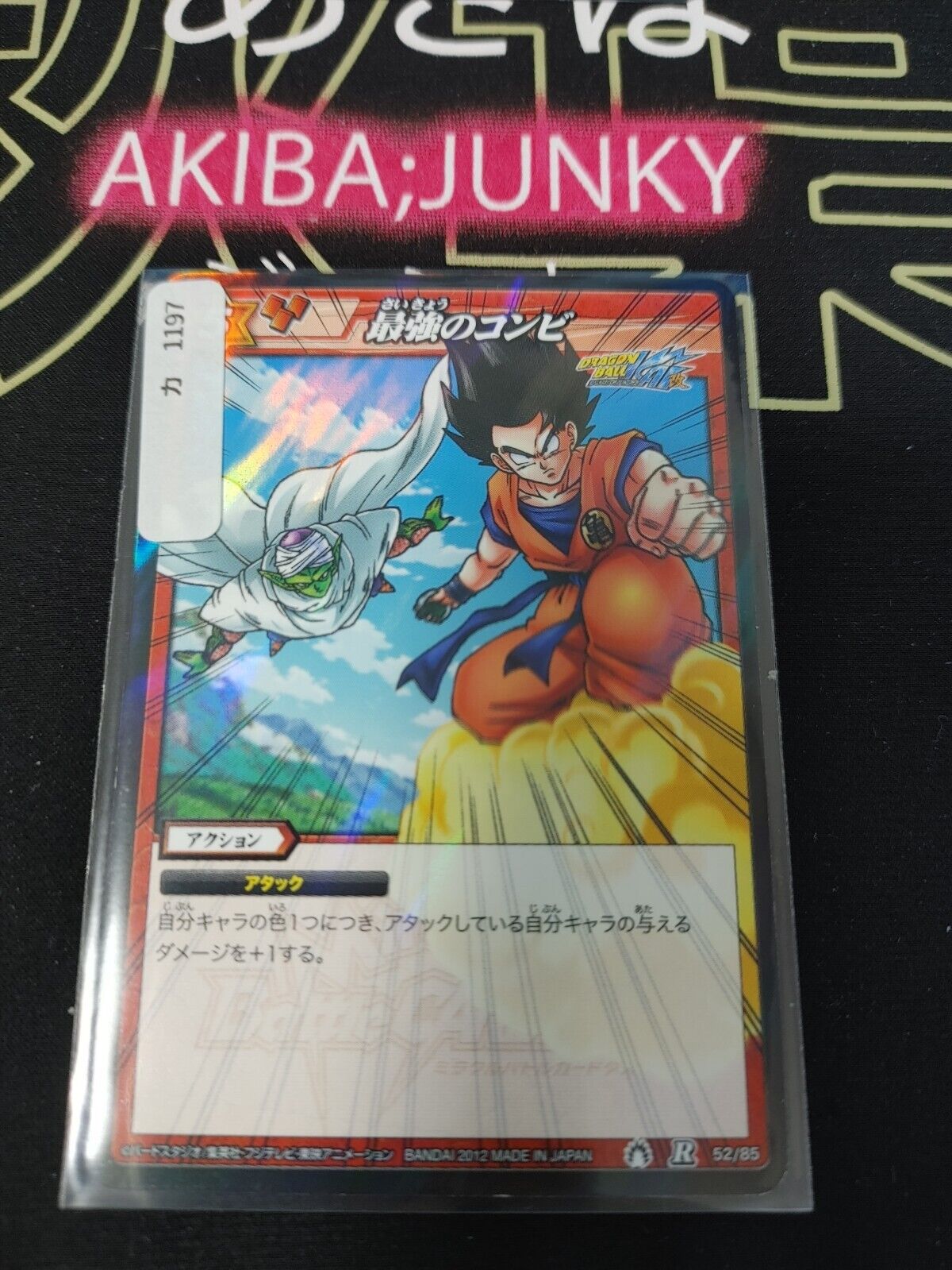 Dragon Ball Z Bandai Carddass Miracle Battle Foil Goku 52/85 R Japan Vintage