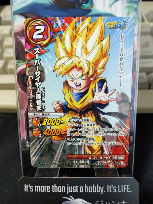 Dragon Ball Z Bandai Carddass Miracle Battle Foil Goten 003/102 R Japan Vintage