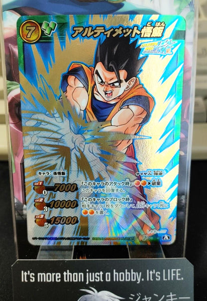 Dragon Ball Z Bandai Carddass Miracle Battle Foil Gohan DB45 Japan Vintage