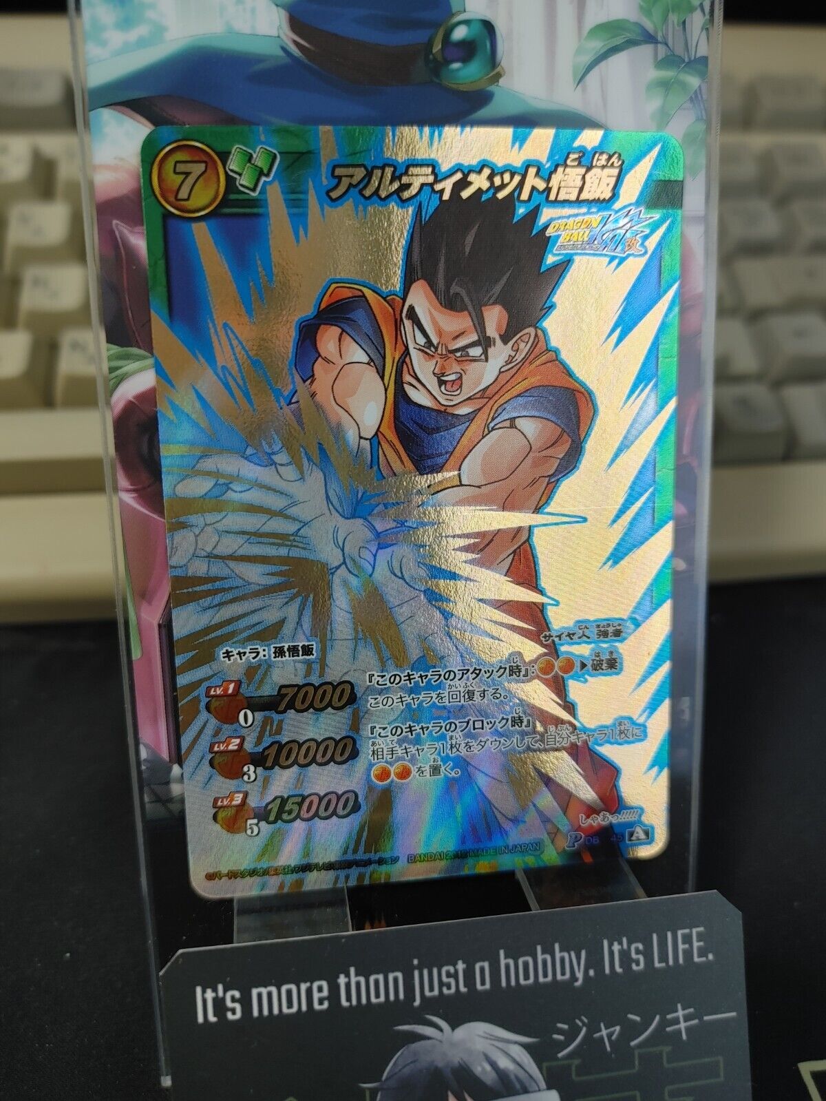 Dragon Ball Z Bandai Carddass Miracle Battle Foil Gohan DB45 Japan Vintage