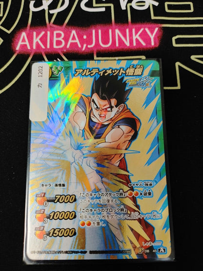 Dragon Ball Z Bandai Carddass Miracle Battle Foil Gohan DB45 Japan Vintage