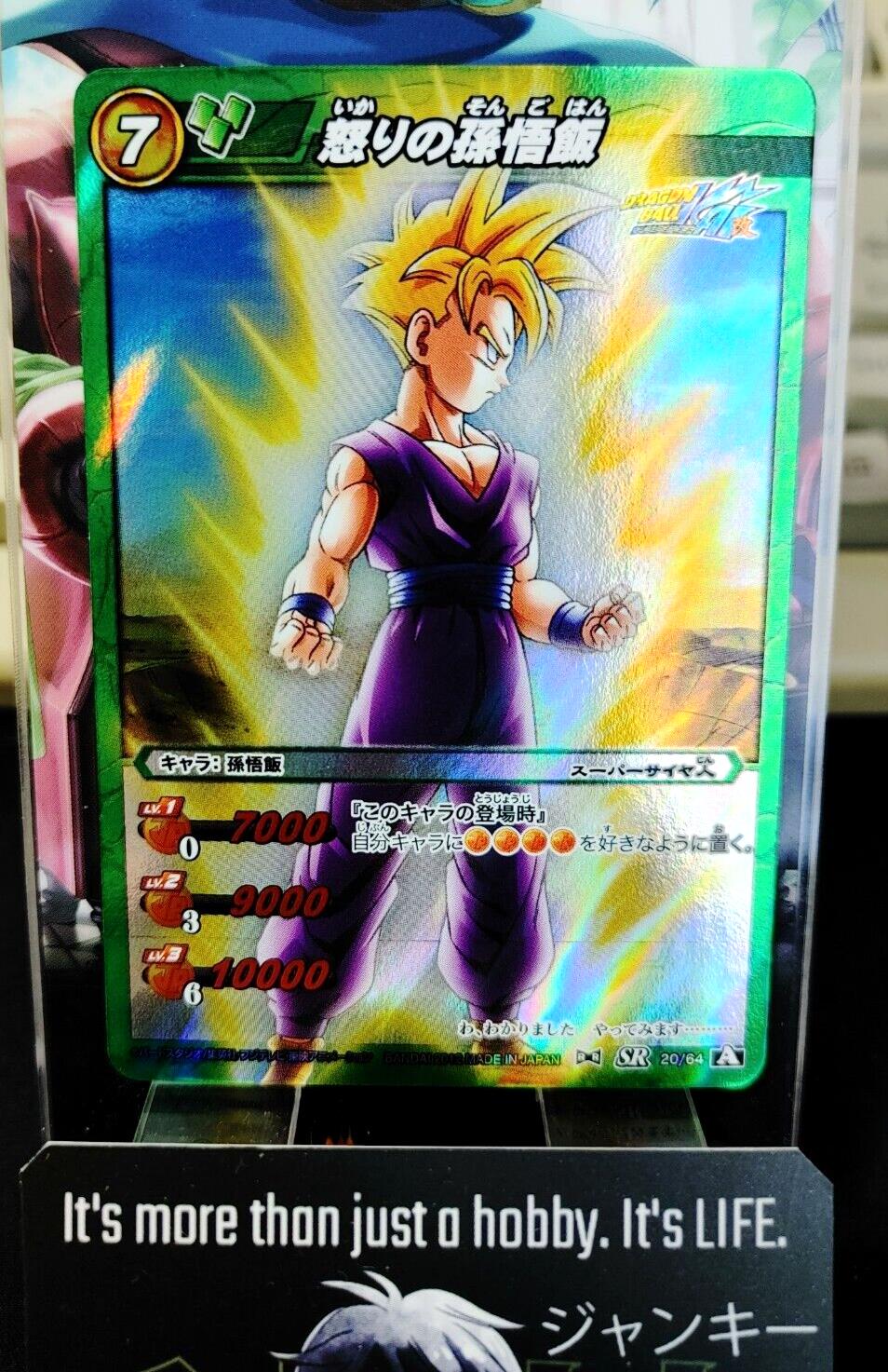 Dragon Ball Z Bandai Carddass Miracle Battle Foil Gohan 20/64 SR Japan Vintage