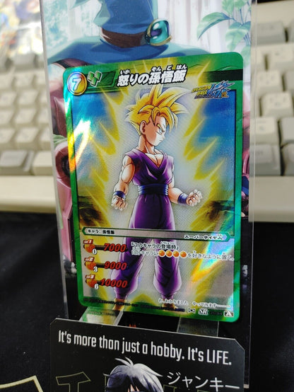 Dragon Ball Z Bandai Carddass Miracle Battle Foil Gohan 20/64 SR Japan Vintage