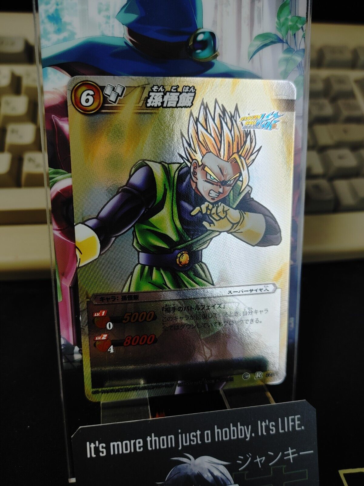 Dragon Ball Z Bandai Carddass Miracle Battle Foil Gohan 22/71 R Japan Vintage