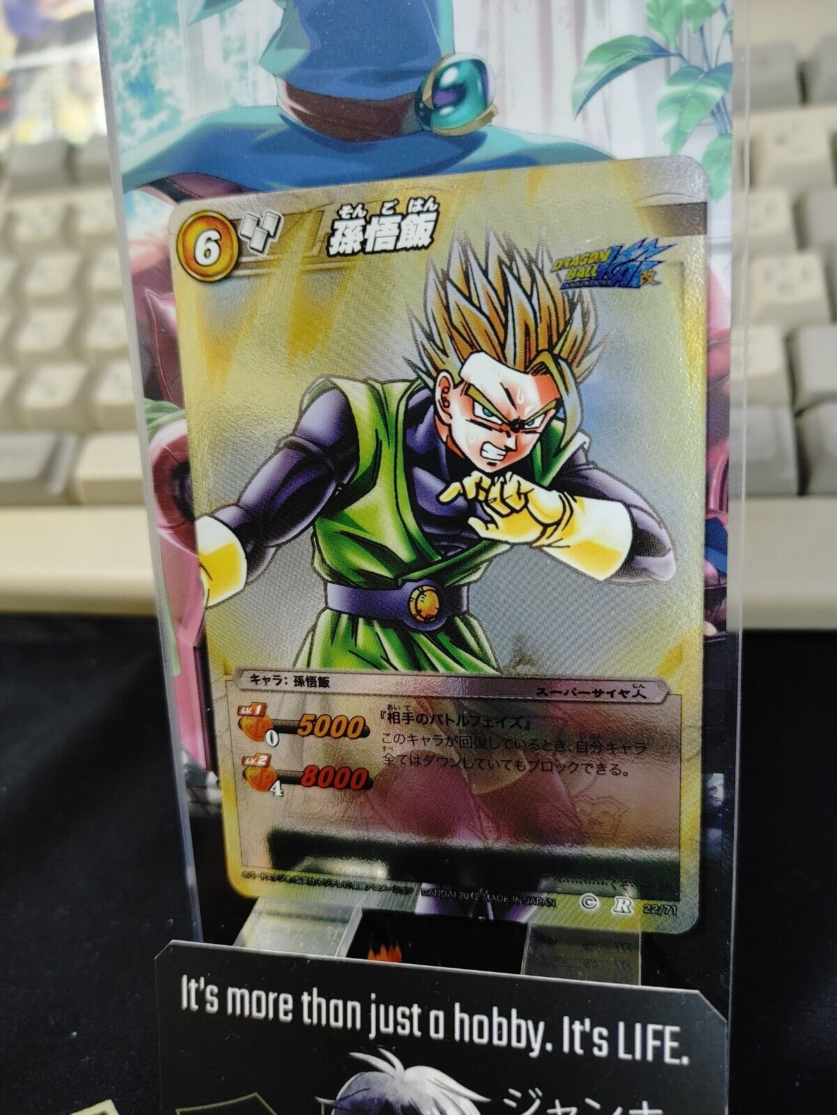 Dragon Ball Z Bandai Carddass Miracle Battle Foil Gohan 22/71 R Japan Vintage