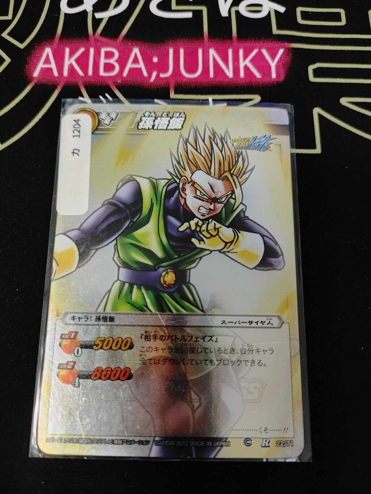 Dragon Ball Z Bandai Carddass Miracle Battle Foil Gohan 22/71 R Japan Vintage