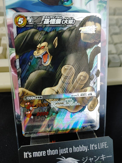 Dragon Ball Z Bandai Carddass Miracle Battle Foil Gohan 42/97 SR Japan Vintage