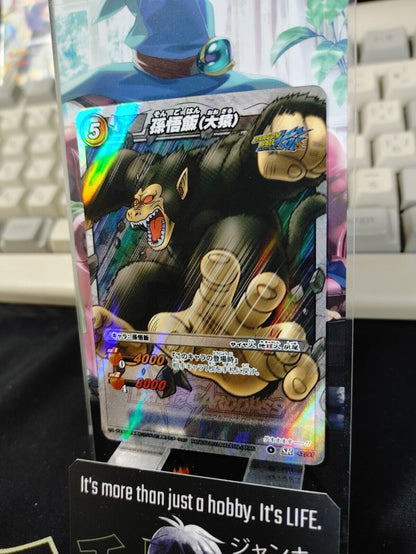 Dragon Ball Z Bandai Carddass Miracle Battle Foil Gohan 42/97 SR Japan Vintage