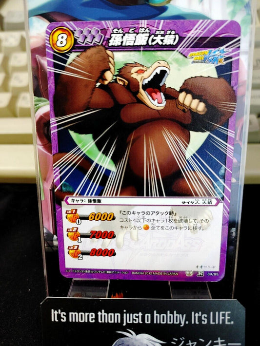 Dragon Ball Z Bandai Carddass Miracle Battle Foil Gohan 39/85 R Japan Vintage