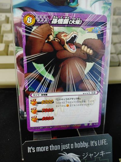 Dragon Ball Z Bandai Carddass Miracle Battle Foil Gohan 39/85 R Japan Vintage