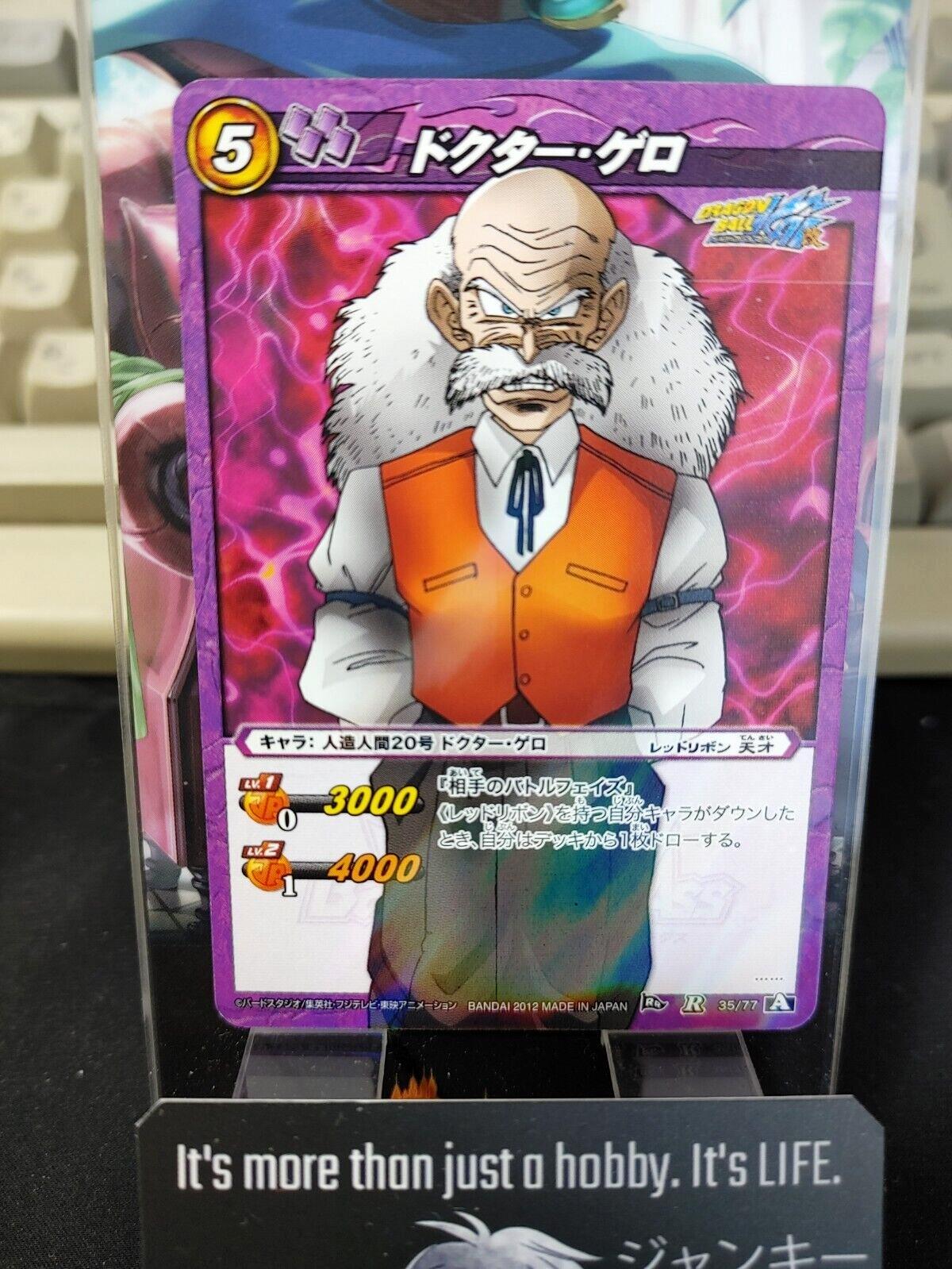 Dragon Ball Z Bandai Carddass Miracle Battle Foil Dr. Gero 35/77 R Japan Vintage