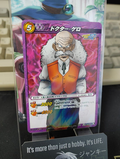 Dragon Ball Z Bandai Carddass Miracle Battle Foil Dr. Gero 35/77 R Japan Vintage