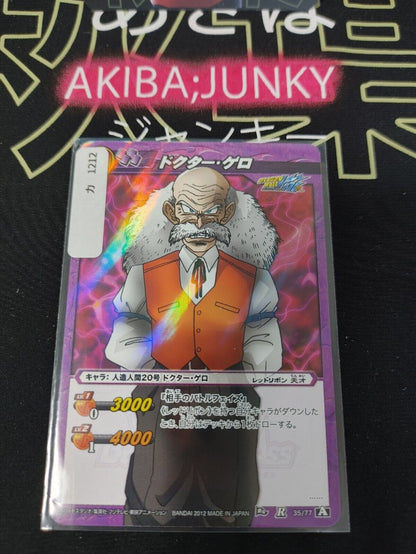 Dragon Ball Z Bandai Carddass Miracle Battle Foil Dr. Gero 35/77 R Japan Vintage