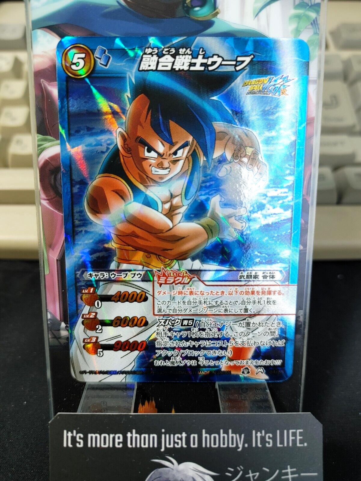 Dragon Ball Z Bandai Carddass Miracle Battle Foil Uub 84/85 Japan Vintage