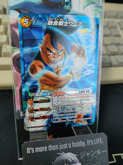 Dragon Ball Z Bandai Carddass Miracle Battle Foil Uub 84/85 Japan Vintage