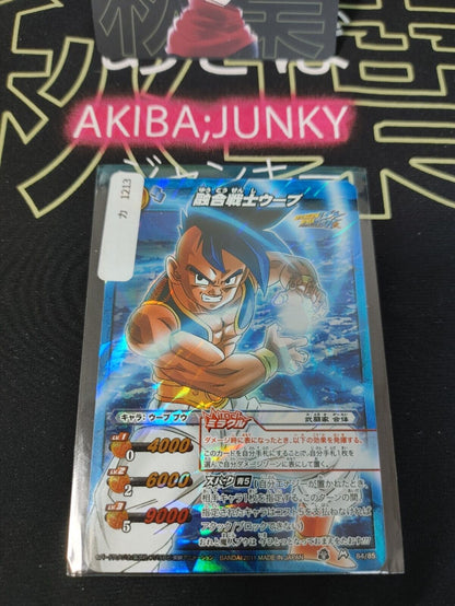 Dragon Ball Z Bandai Carddass Miracle Battle Foil Uub 84/85 Japan Vintage