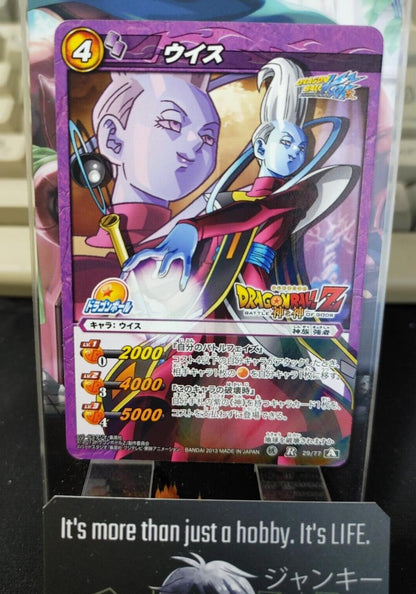 Dragon Ball Z Bandai Carddass Miracle Battle Foil Whis 29/77 Japan Vintage