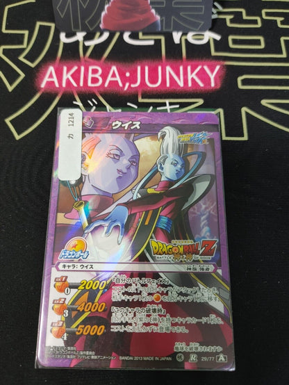 Dragon Ball Z Bandai Carddass Miracle Battle Foil Whis 29/77 Japan Vintage