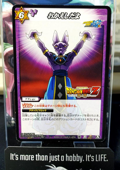 Dragon Ball Z Bandai Carddass Miracle Battle Foil Beerus 57/77 R Japan