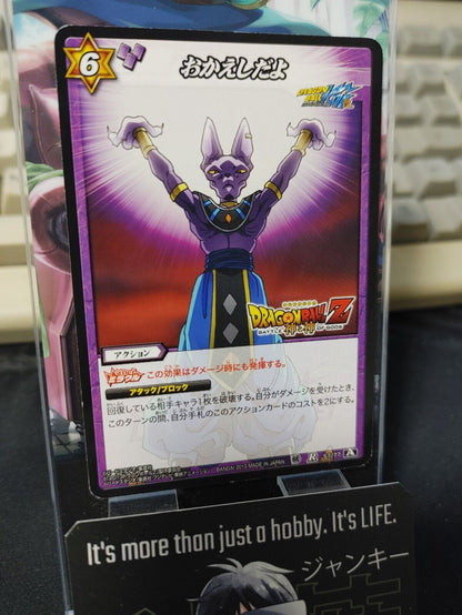 Dragon Ball Z Bandai Carddass Miracle Battle Foil Beerus 57/77 R Japan