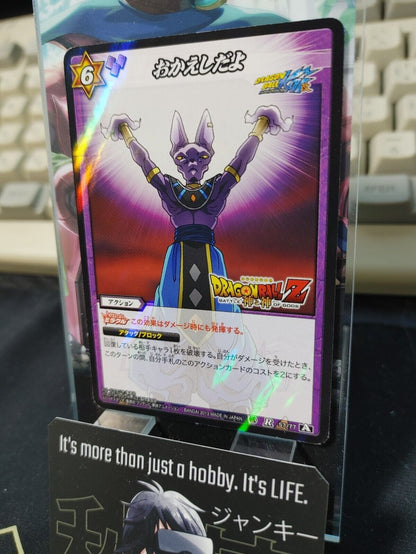 Dragon Ball Z Bandai Carddass Miracle Battle Foil Beerus 57/77 R Japan