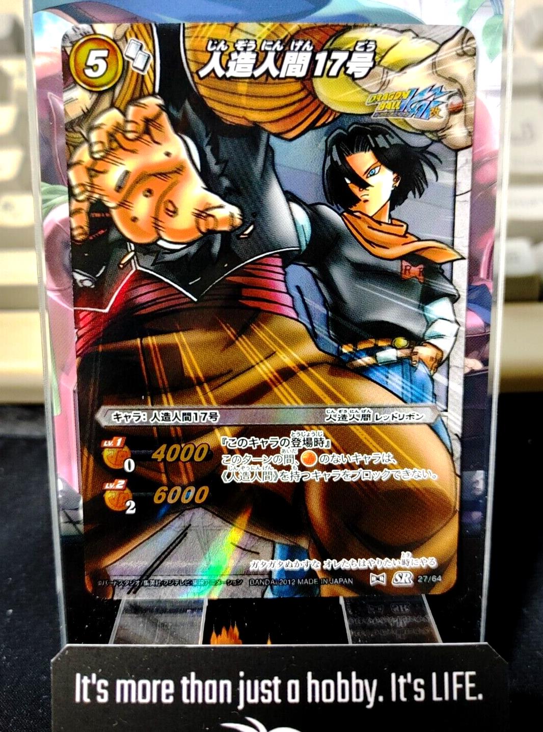 Dragon Ball Z Bandai Carddass Miracle Battle Foil Android 27/64 SR Japan