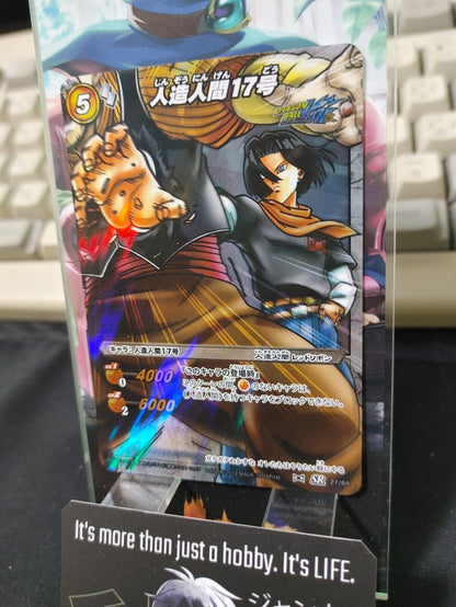 Dragon Ball Z Bandai Carddass Miracle Battle Foil Android 27/64 SR Japan