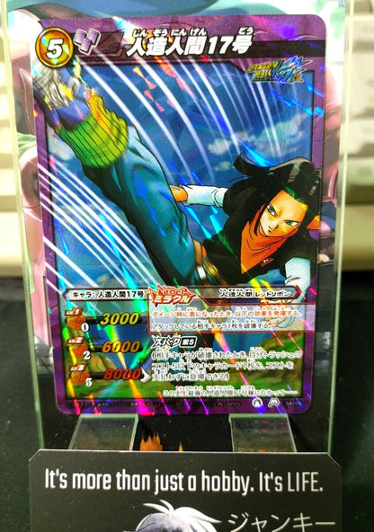 Dragon Ball Z Bandai Carddass Miracle Battle Foil Android 84/85 SR Japan