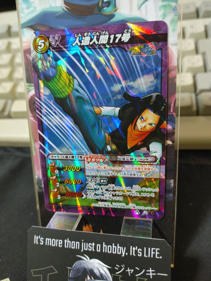 Dragon Ball Z Bandai Carddass Miracle Battle Foil Android 84/85 SR Japan