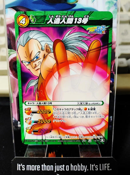 Dragon Ball Z Bandai Carddass Miracle Battle Foil Android 14/77 R Japan