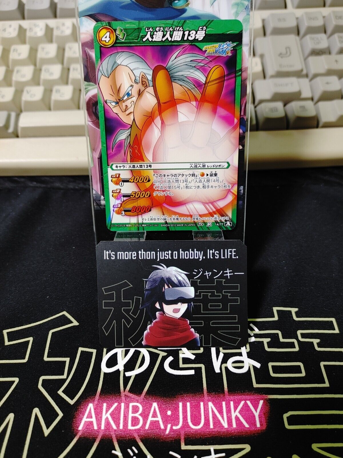 Dragon Ball Z Bandai Carddass Miracle Battle Foil Android 14/77 R Japan