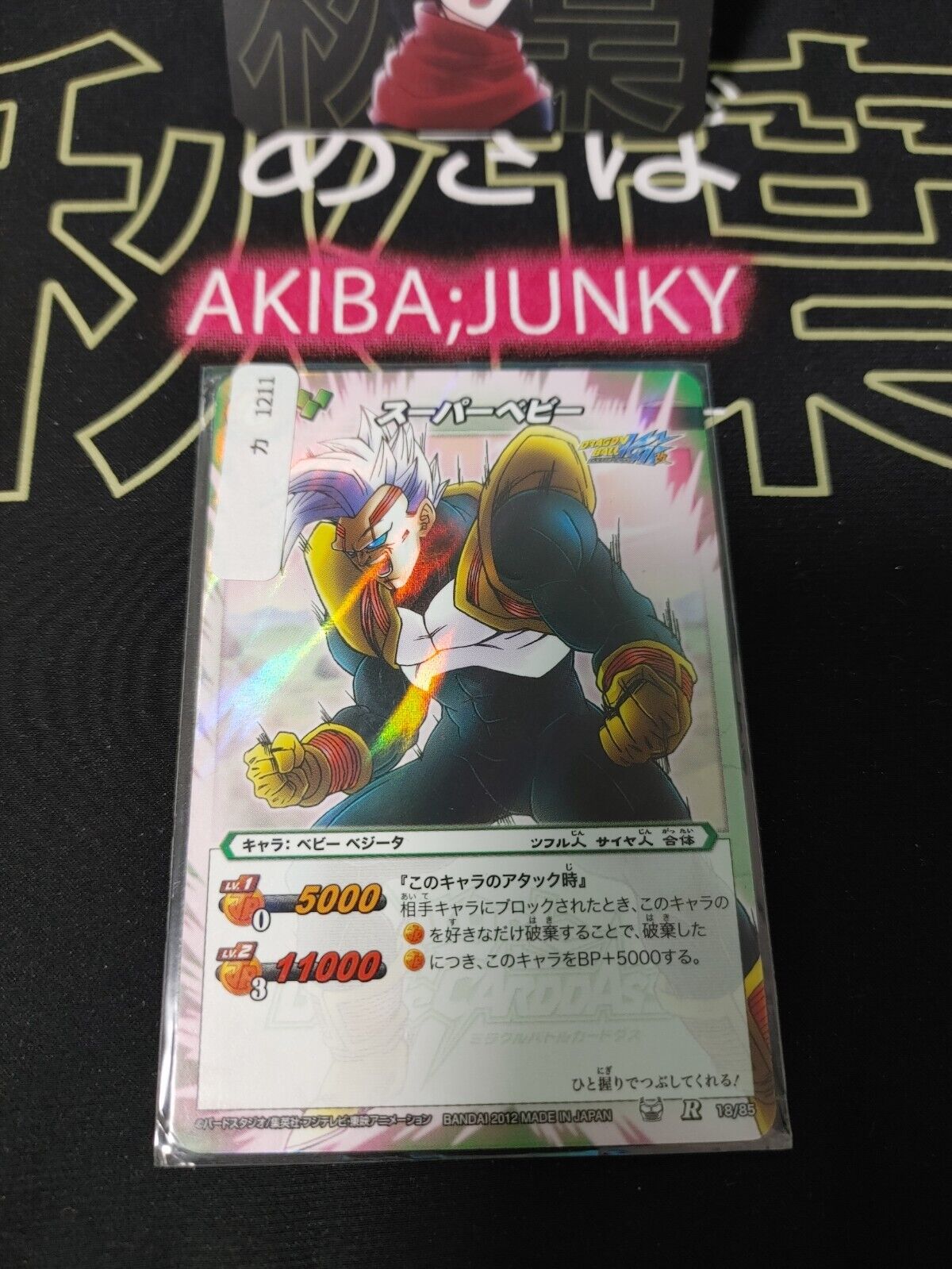 Dragon Ball Z Bandai Carddass Miracle Battle Foil Baby 18/85 R Japan