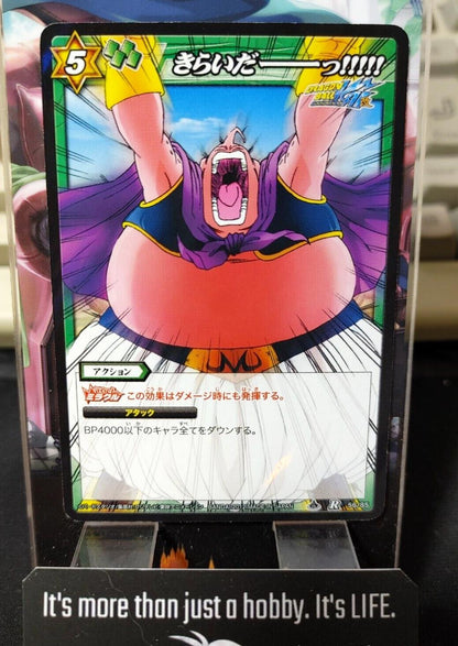 Dragon Ball Z Bandai Carddass Miracle Battle Foil Boo 56/85 R Japan