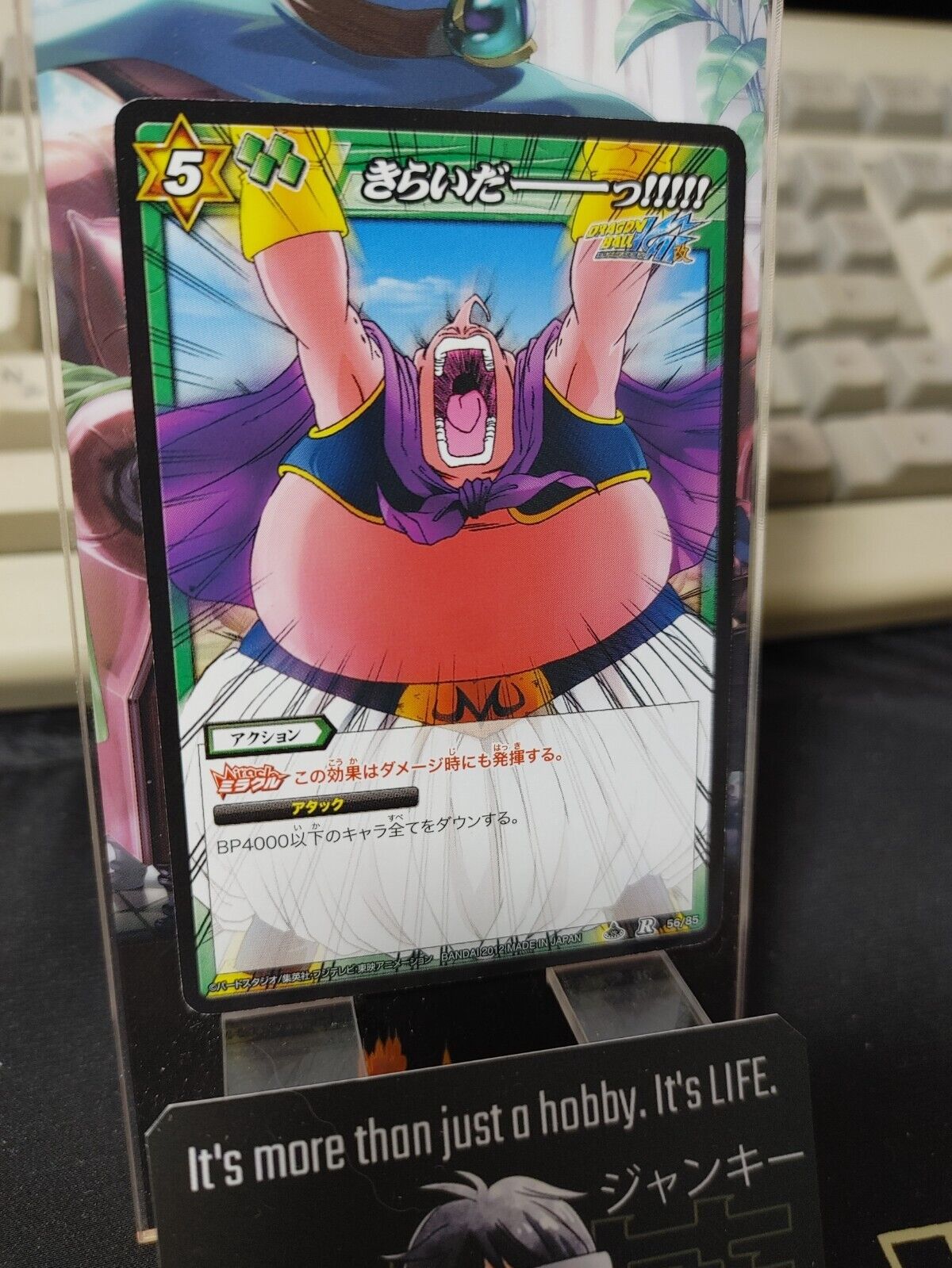 Dragon Ball Z Bandai Carddass Miracle Battle Foil Boo 56/85 R Japan