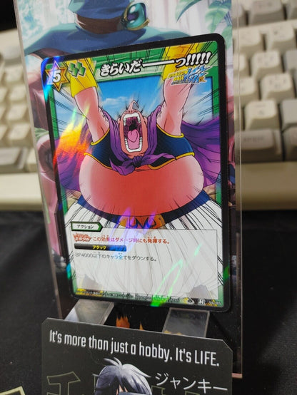 Dragon Ball Z Bandai Carddass Miracle Battle Foil Boo 56/85 R Japan