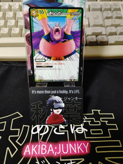 Dragon Ball Z Bandai Carddass Miracle Battle Foil Boo 56/85 R Japan