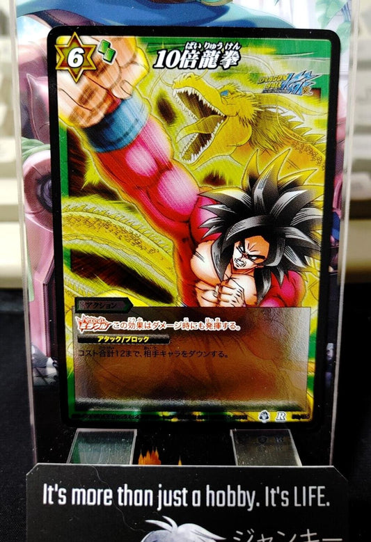 Dragon Ball Z Bandai Carddass Miracle Battle Foil Goku 56/85 R Japan