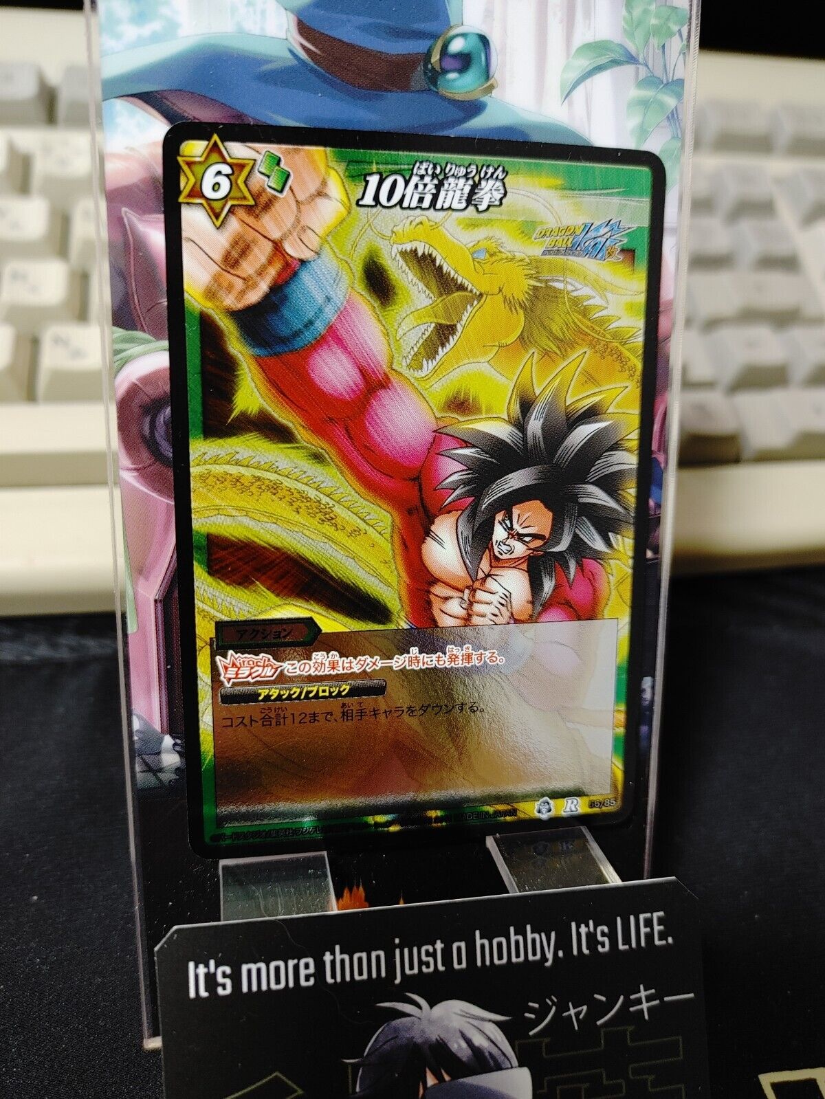 Dragon Ball Z Bandai Carddass Miracle Battle Foil Goku 56/85 R Japan