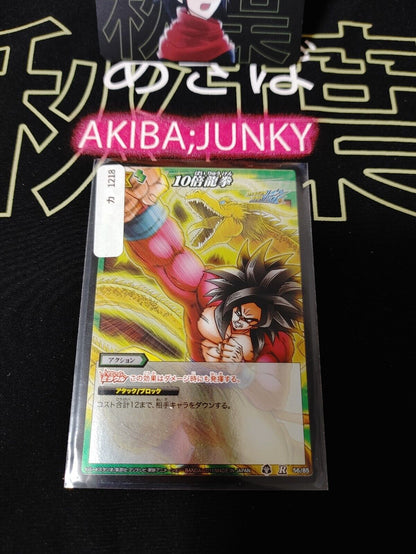 Dragon Ball Z Bandai Carddass Miracle Battle Foil Goku 56/85 R Japan