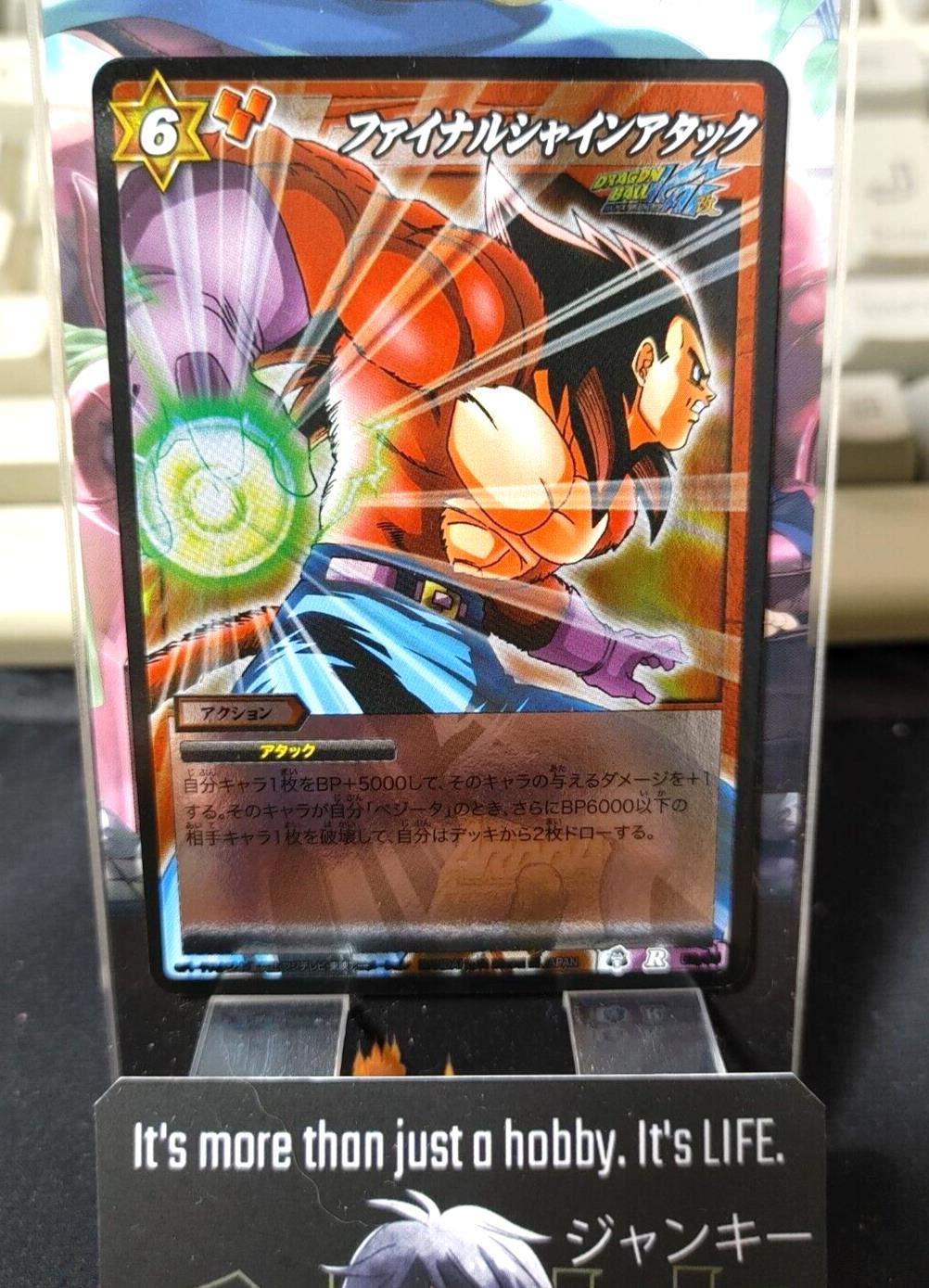 Dragon Ball Z Bandai Carddass Miracle Battle Foil Vegeta 52/85 R Japan