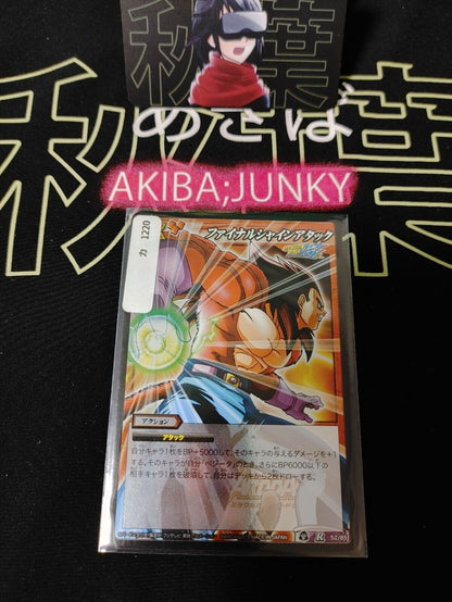 Dragon Ball Z Bandai Carddass Miracle Battle Foil Vegeta 52/85 R Japan