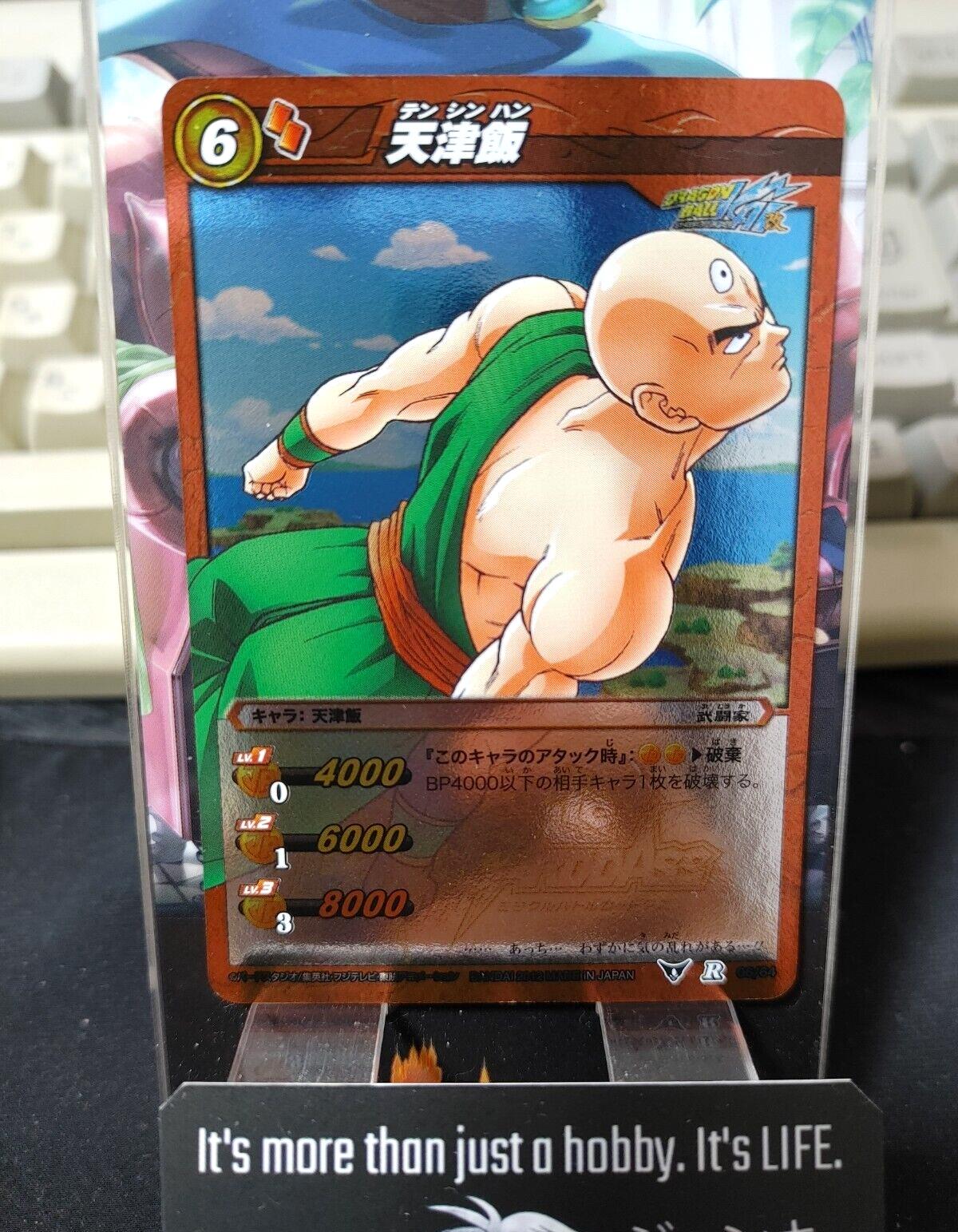 Dragon Ball Z Bandai Carddass Miracle Battle Foil Tien 06/64 R Japan