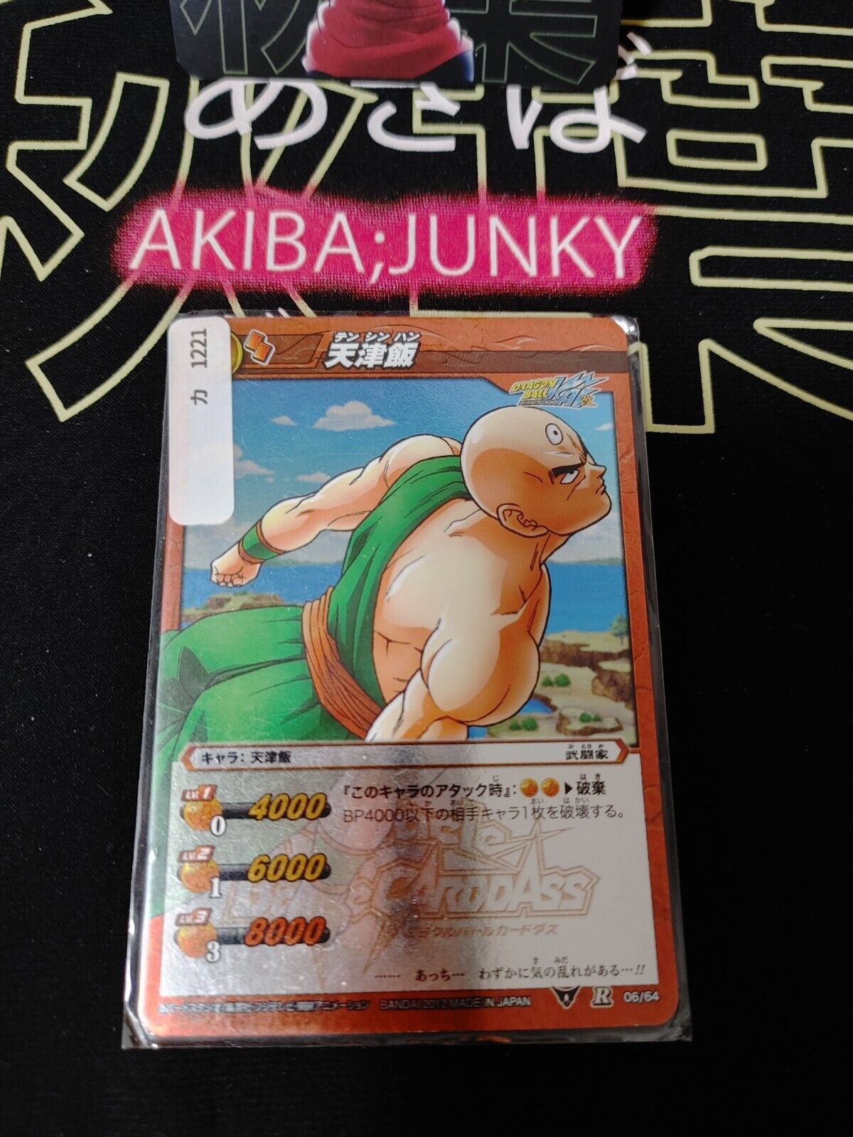 Dragon Ball Z Bandai Carddass Miracle Battle Foil Tien 06/64 R Japan