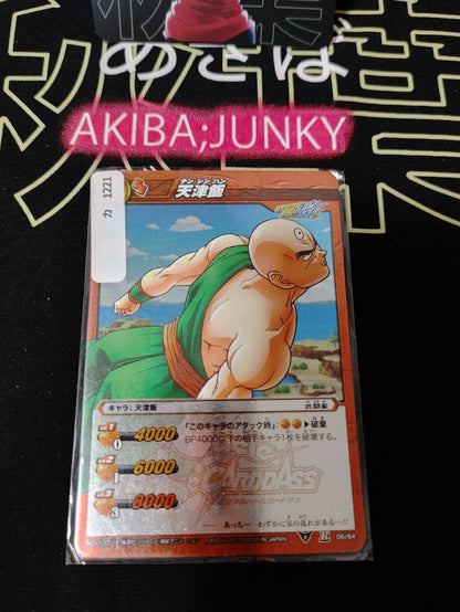 Dragon Ball Z Bandai Carddass Miracle Battle Foil Tien 06/64 R Japan