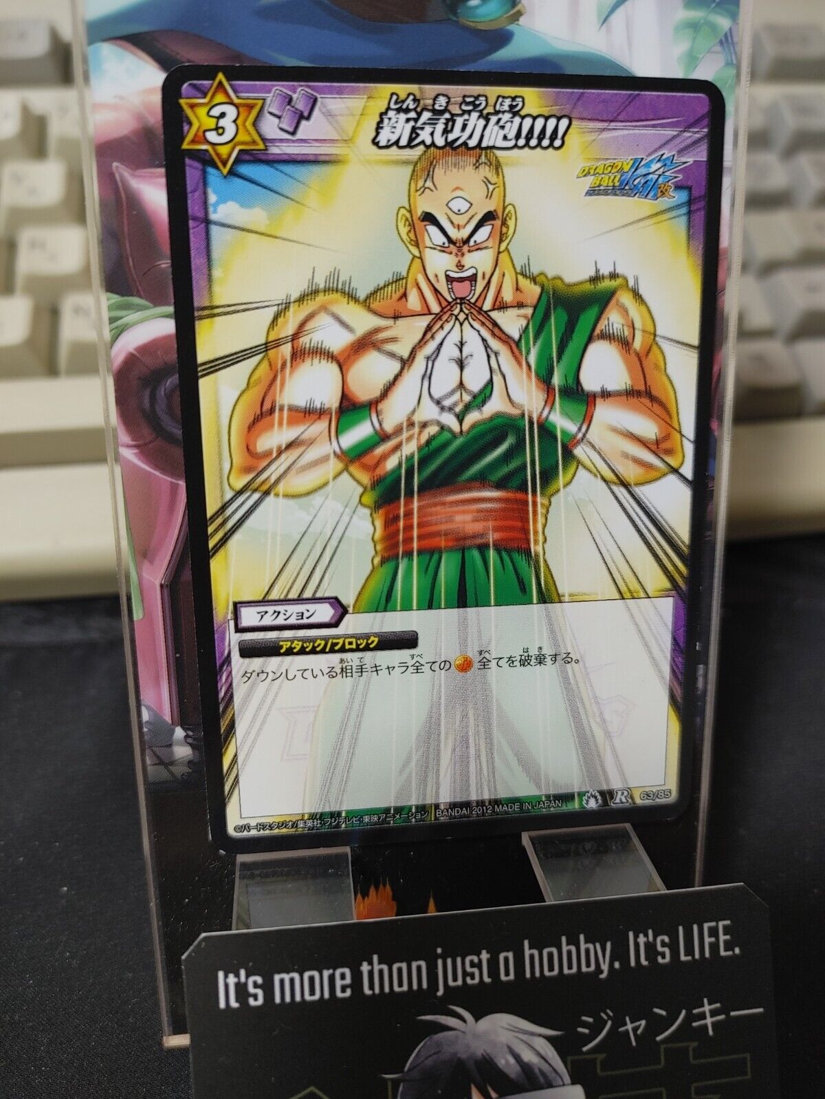 Dragon Ball Z Bandai Carddass Miracle Battle Foil Tien 63/85 R Japan