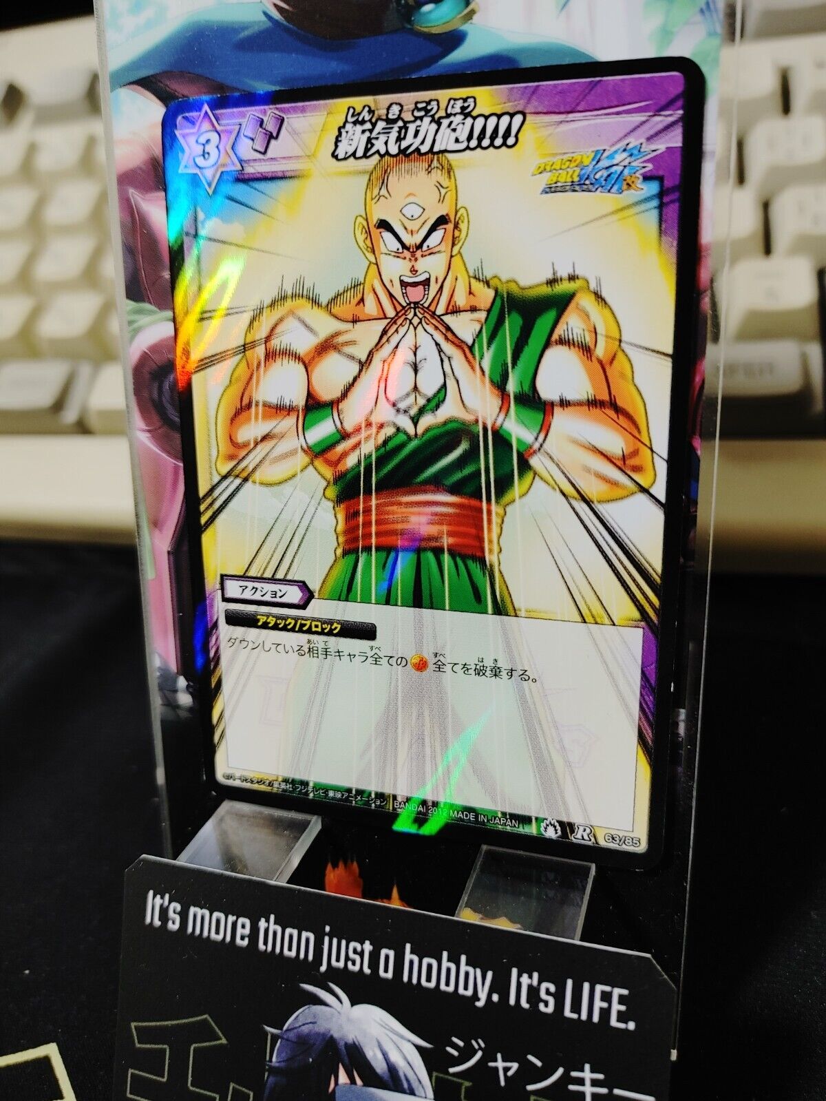 Dragon Ball Z Bandai Carddass Miracle Battle Foil Tien 63/85 R Japan