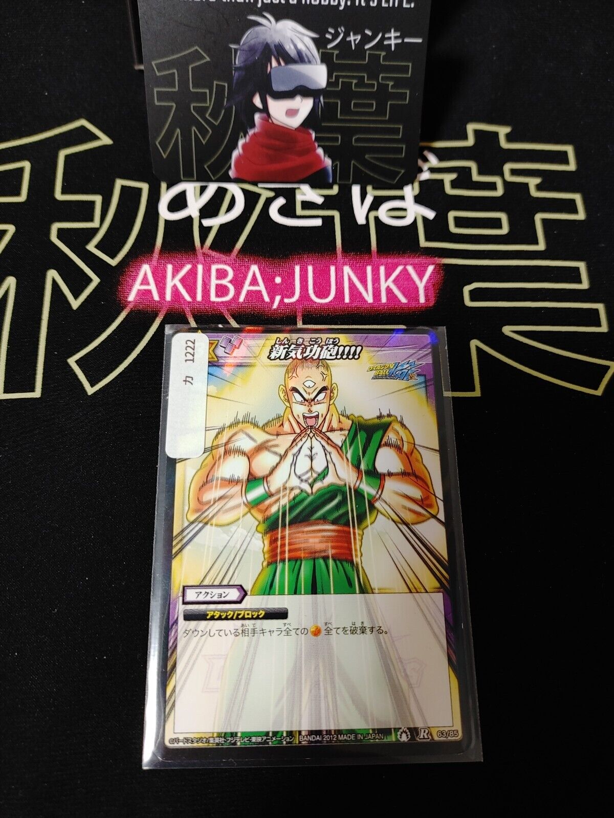 Dragon Ball Z Bandai Carddass Miracle Battle Foil Tien 63/85 R Japan