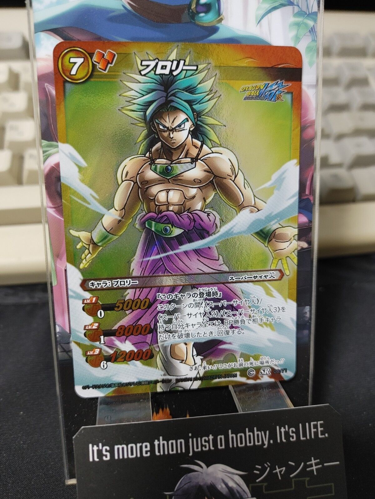 Dragon Ball Z Bandai Carddass Miracle Battle Foil Broly 08/71 SR Japan