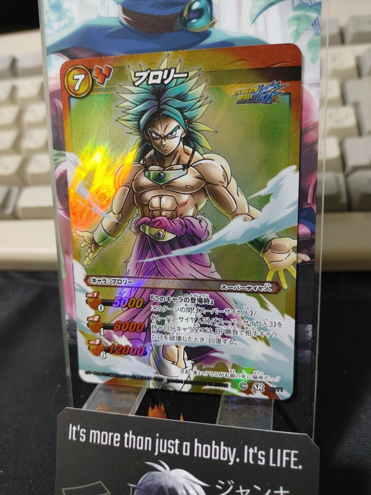 Dragon Ball Z Bandai Carddass Miracle Battle Foil Broly 08/71 SR Japan